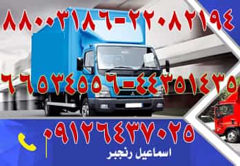 اتوبار در،باربری در